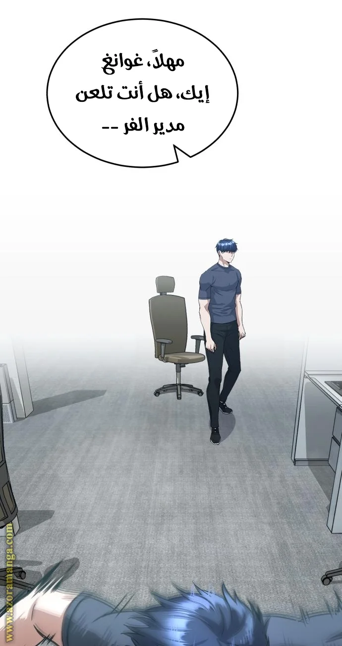 Read The Perfect Hybrid AR Manga Online