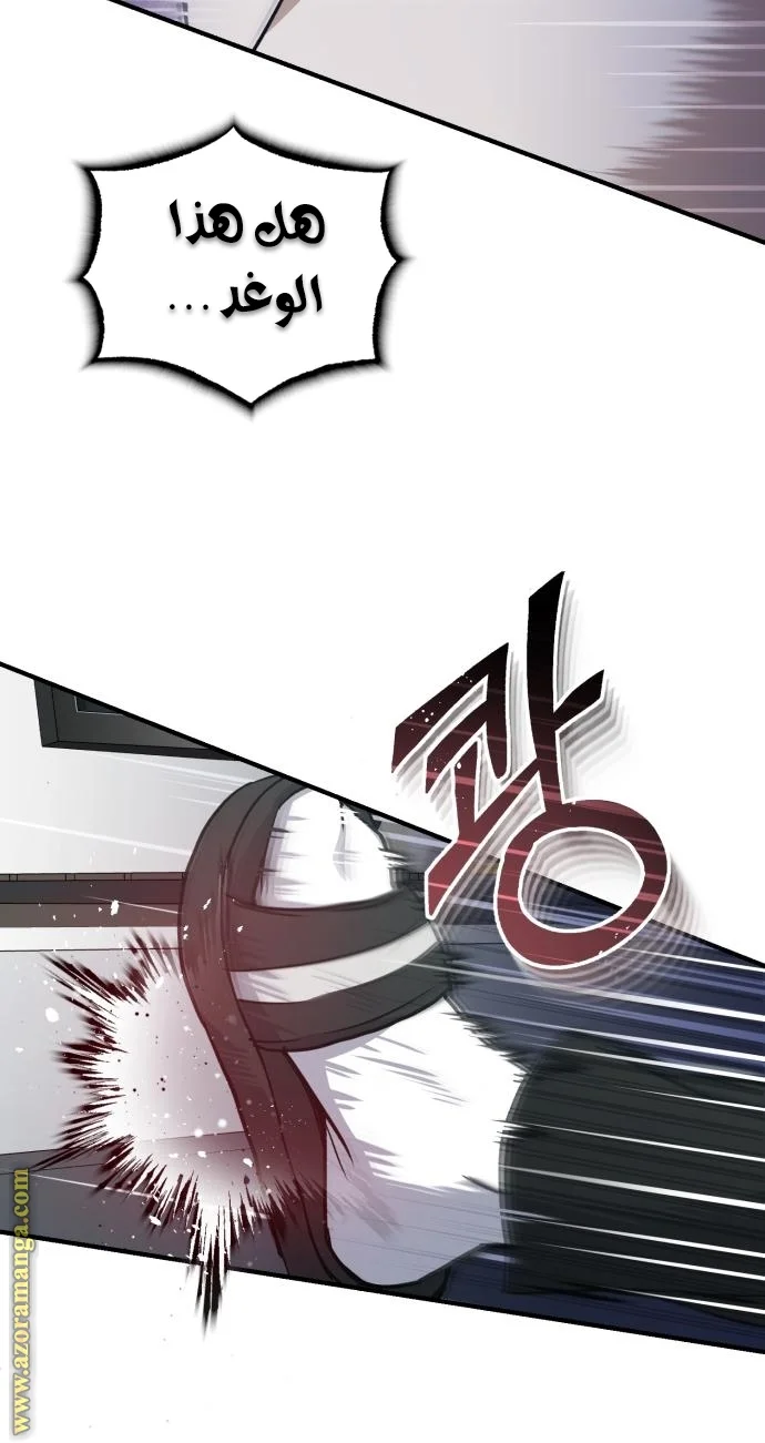 Read The Perfect Hybrid AR Manga Online