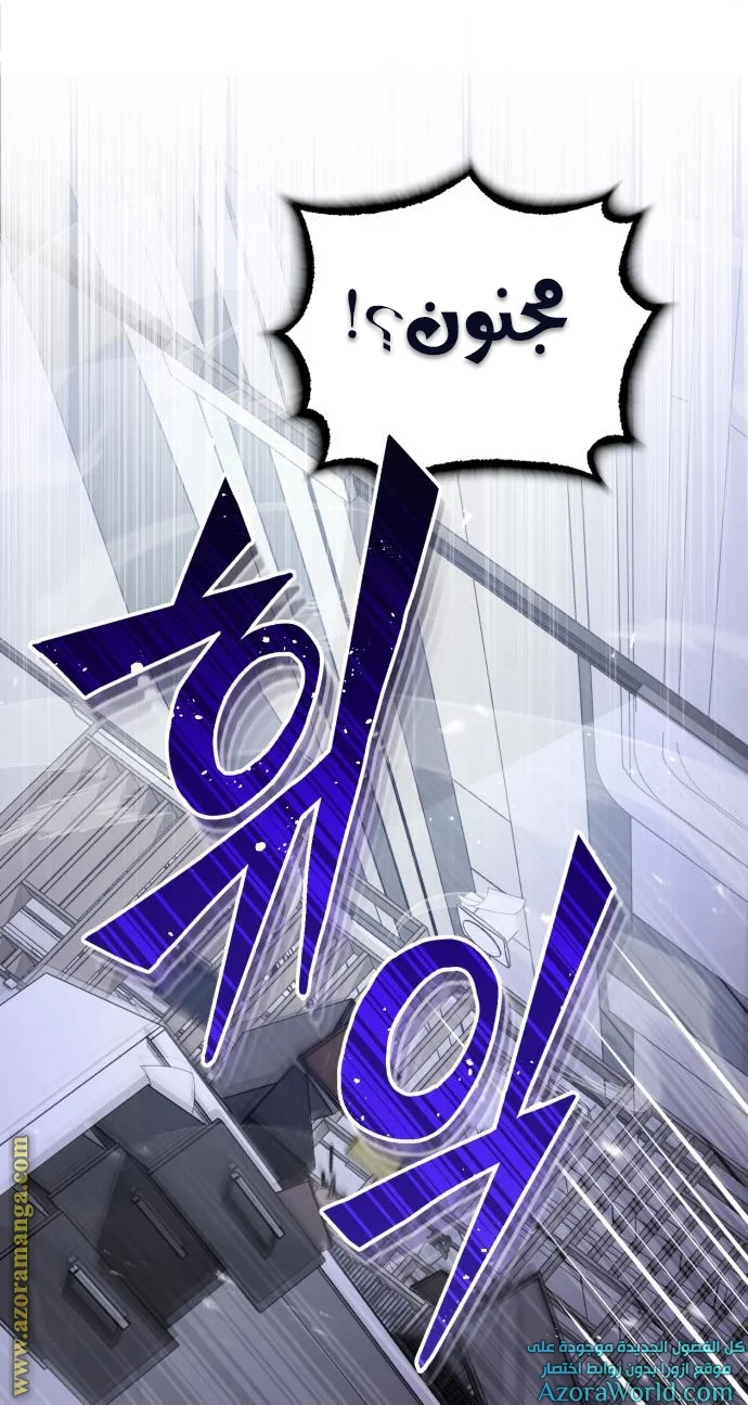 Read The Perfect Hybrid AR Manga Online