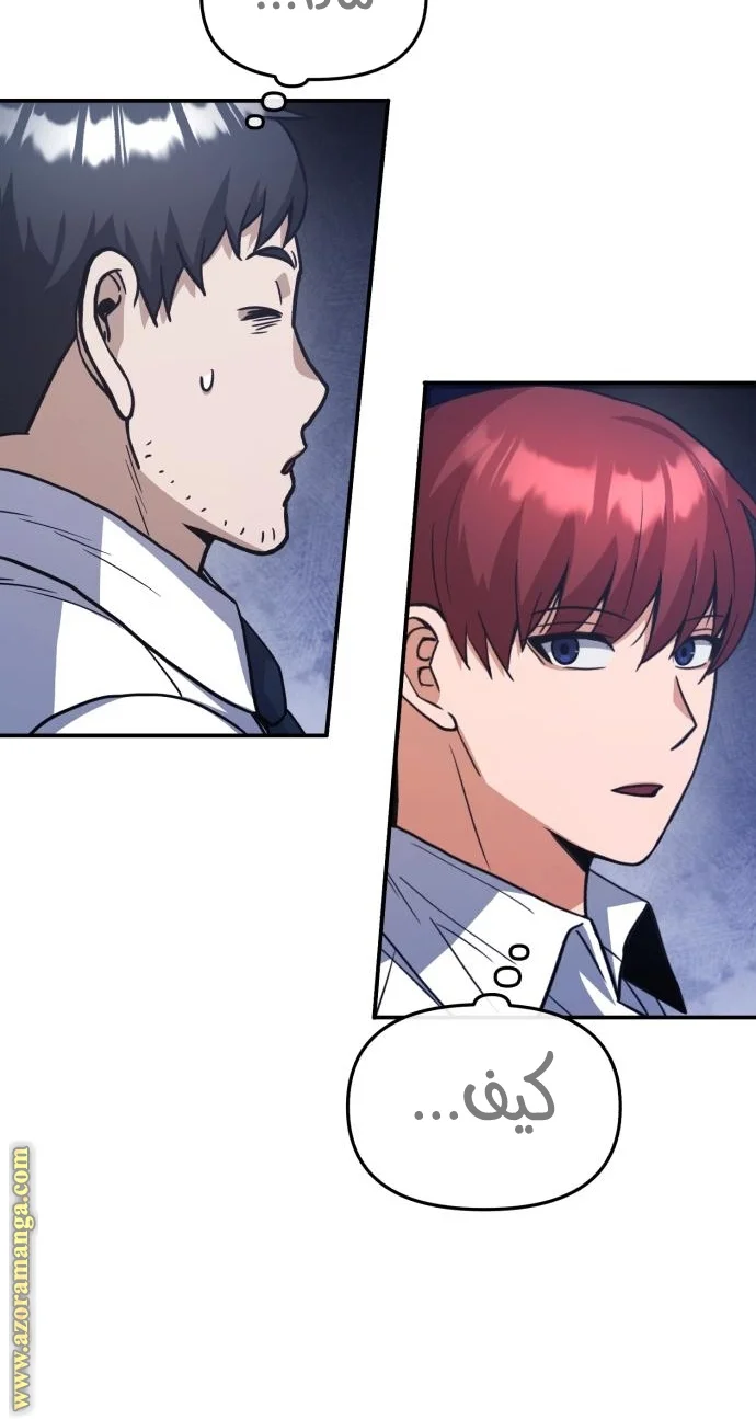 Read The Perfect Hybrid AR Manga Online