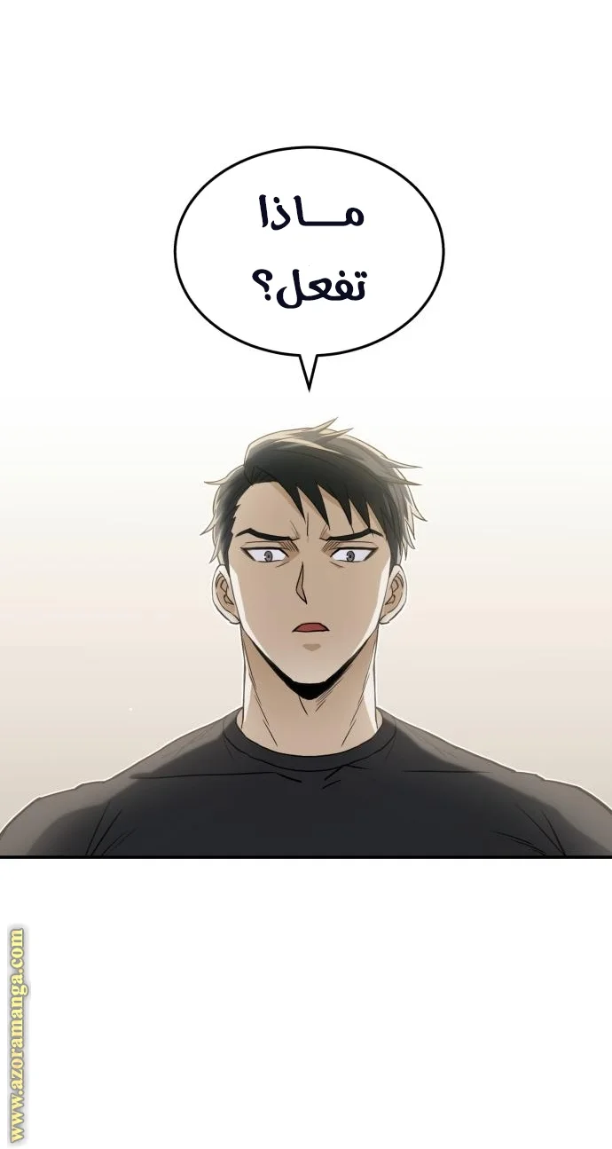 Read The Perfect Hybrid AR Manga Online