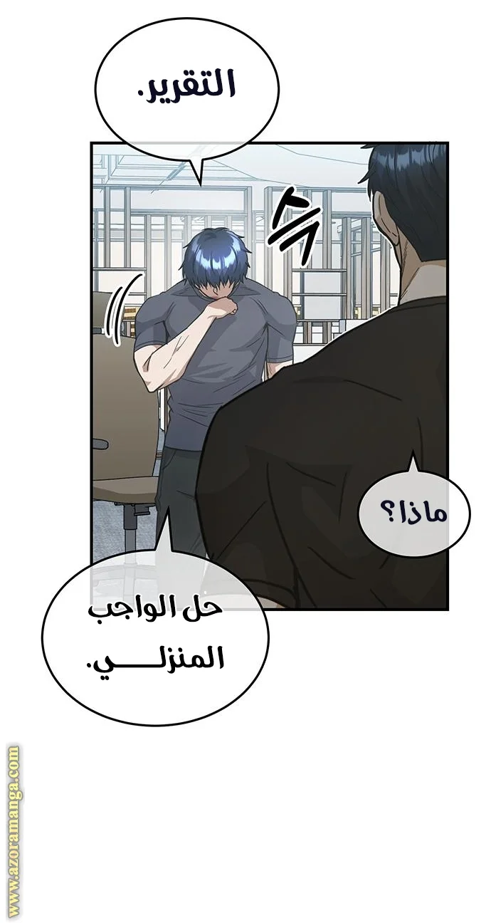 Read The Perfect Hybrid AR Manga Online