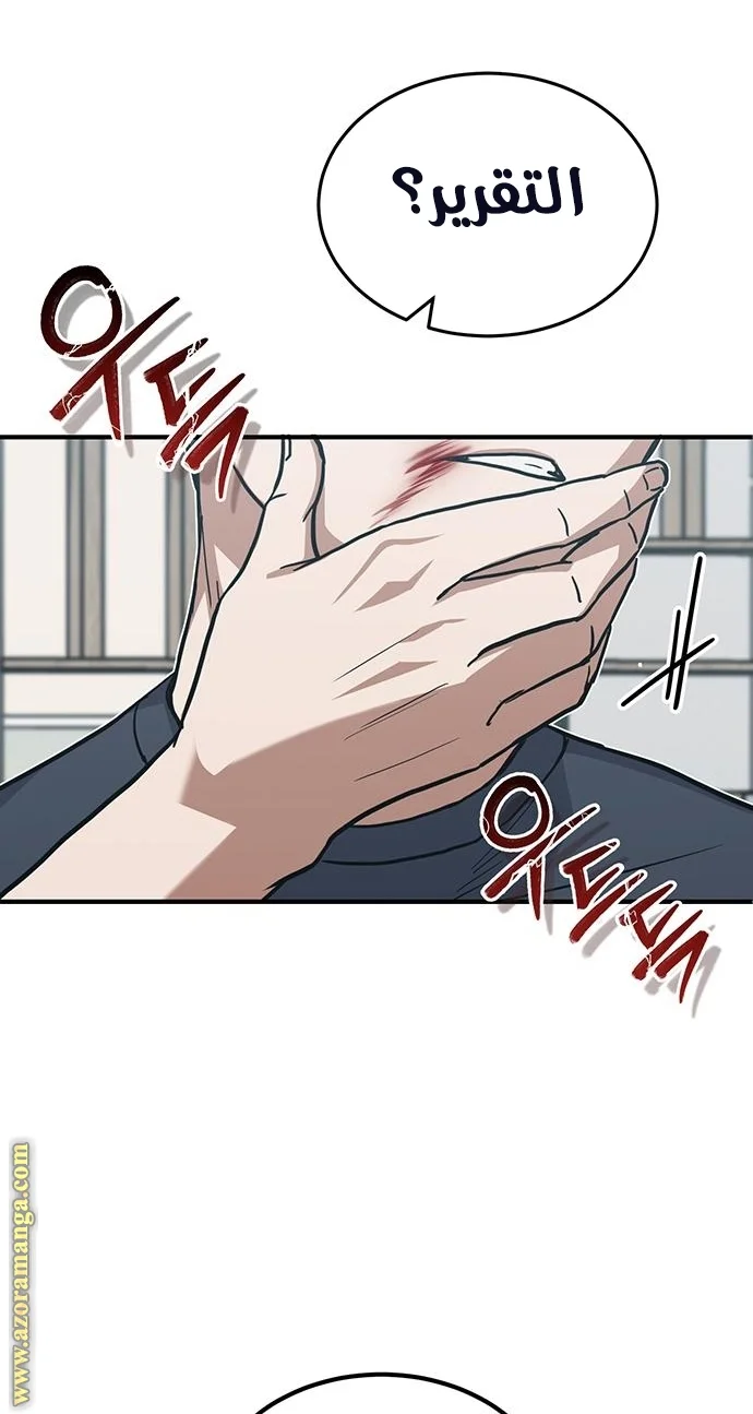 Read The Perfect Hybrid AR Manga Online