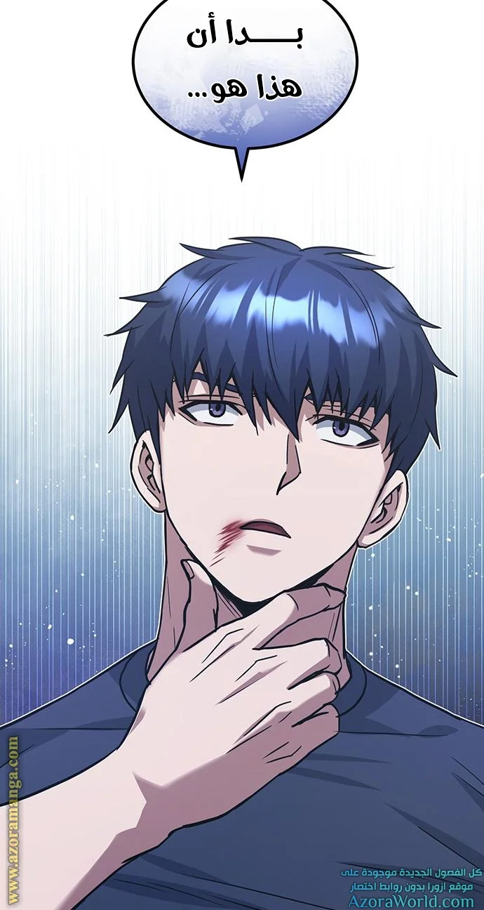 Read The Perfect Hybrid AR Manga Online