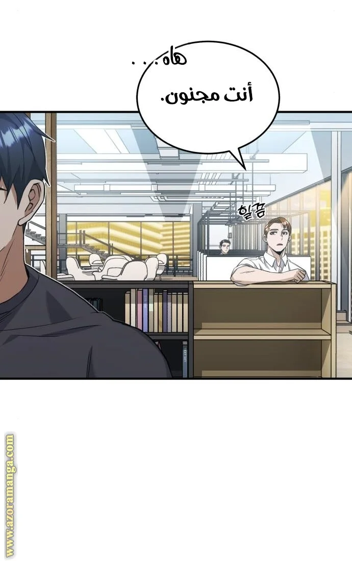 Read The Perfect Hybrid AR Manga Online