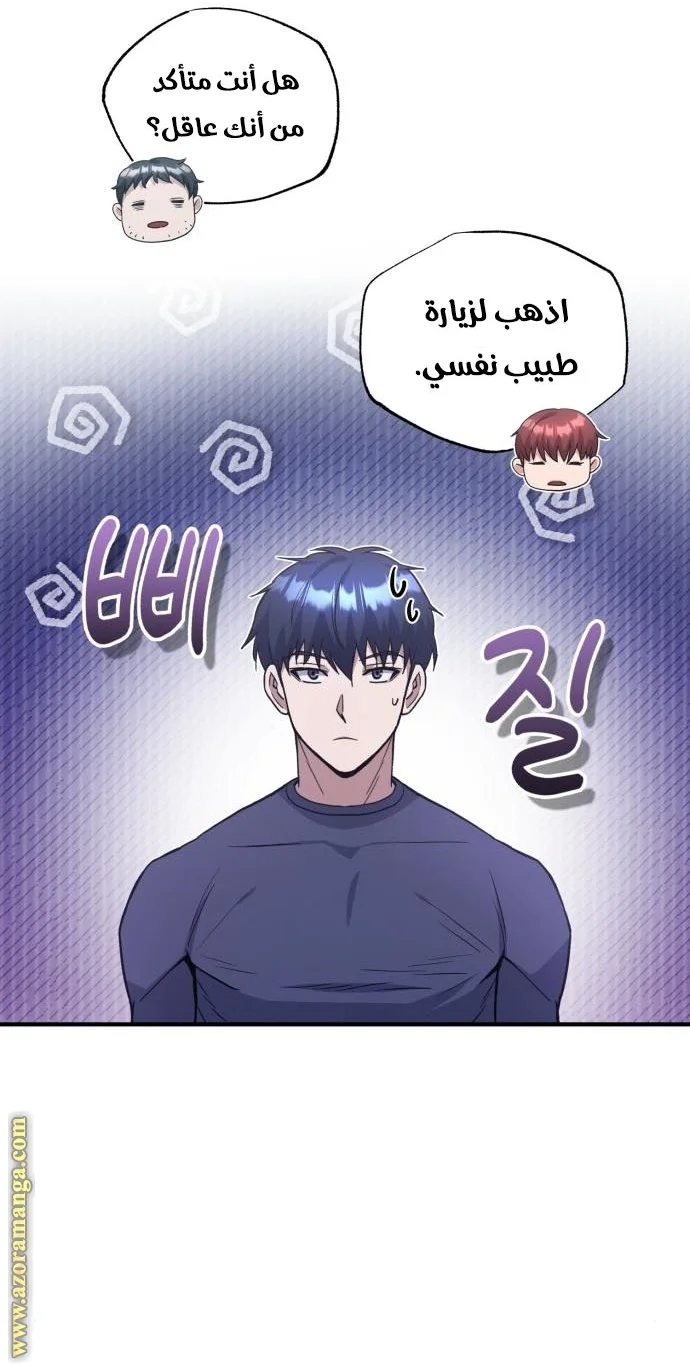 Read The Perfect Hybrid AR Manga Online