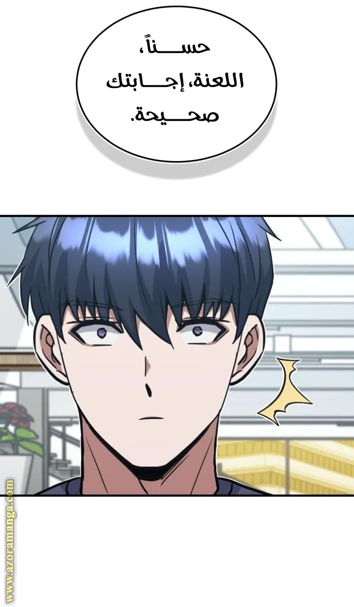 Read The Perfect Hybrid AR Manga Online
