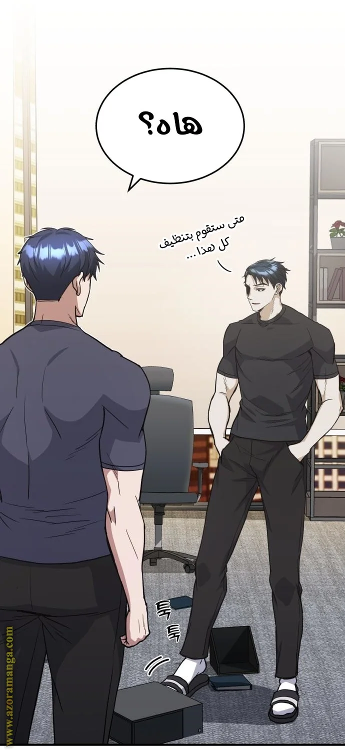 Read The Perfect Hybrid AR Manga Online