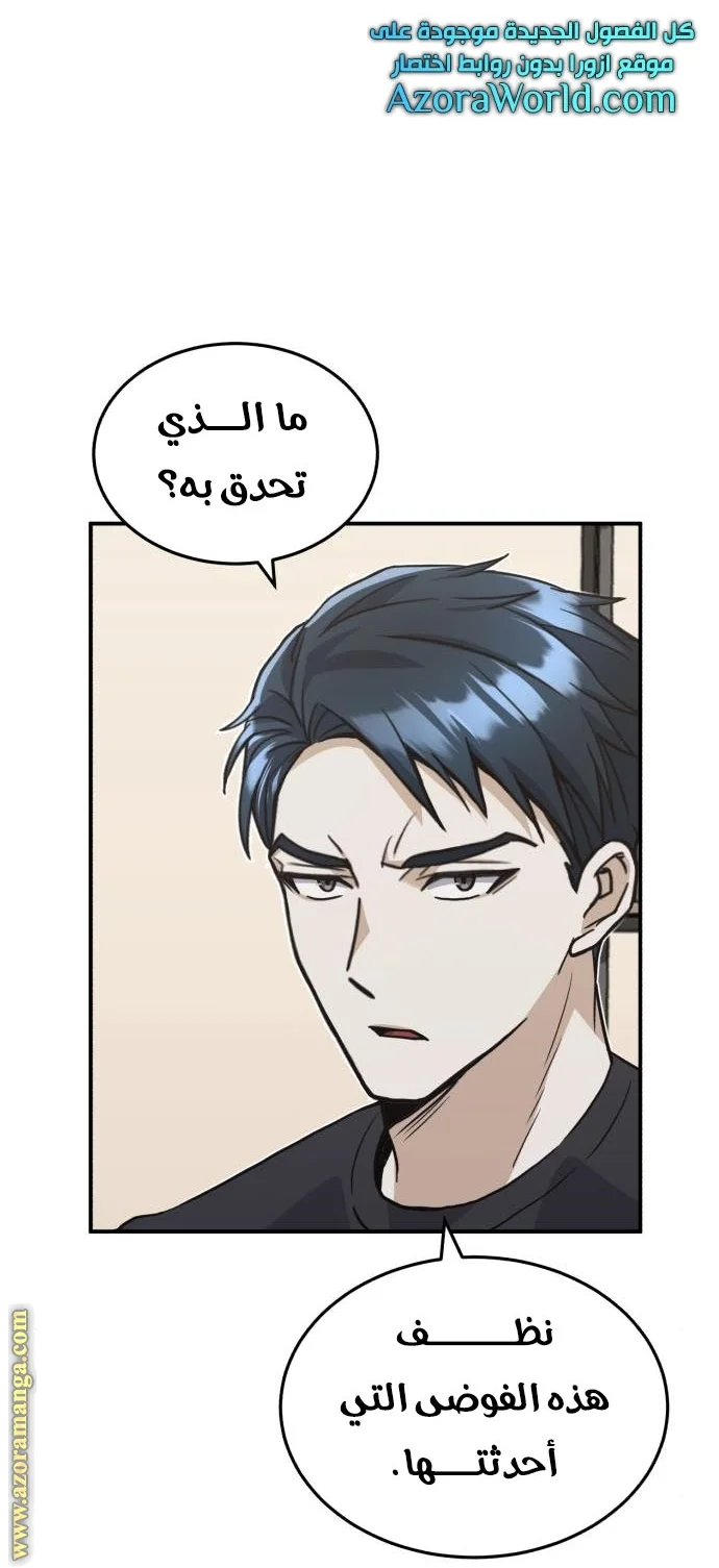 Read The Perfect Hybrid AR Manga Online