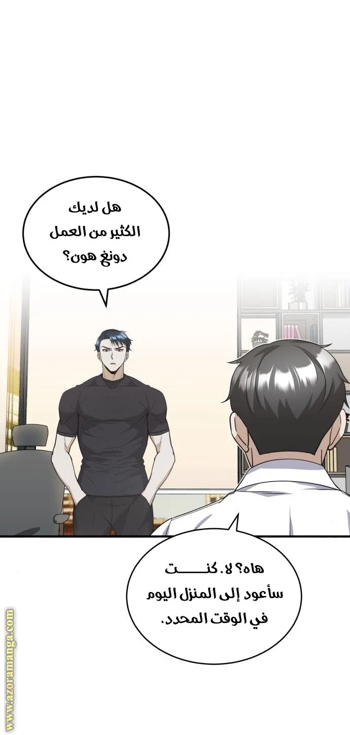 Read The Perfect Hybrid AR Manga Online