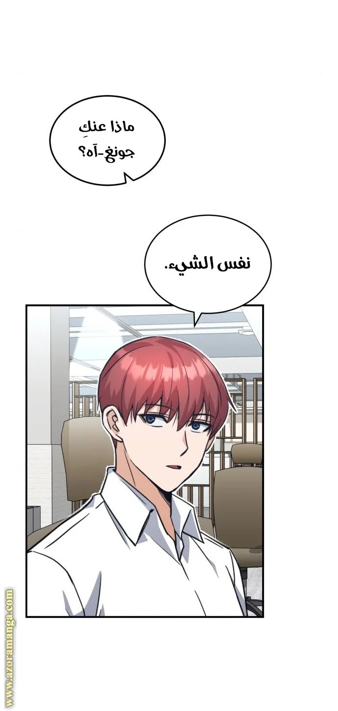 Read The Perfect Hybrid AR Manga Online