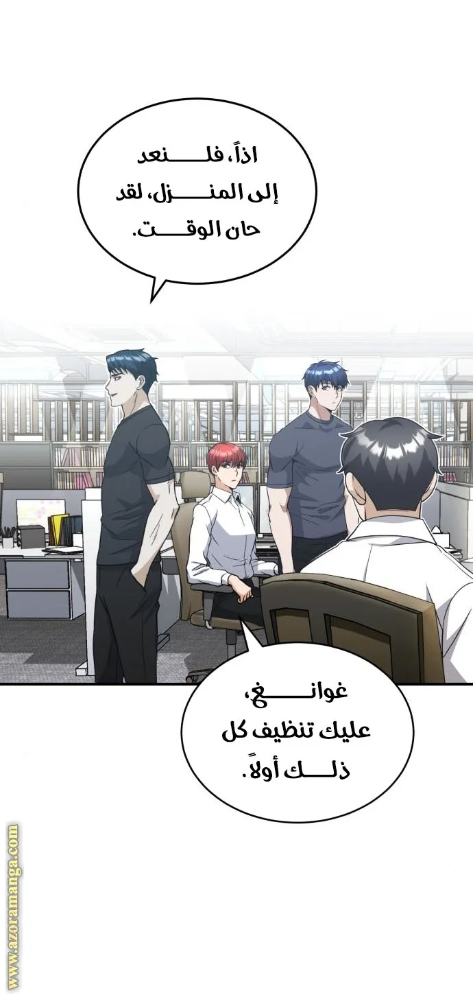 Read The Perfect Hybrid AR Manga Online