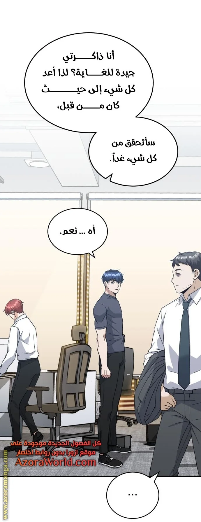 Read The Perfect Hybrid AR Manga Online