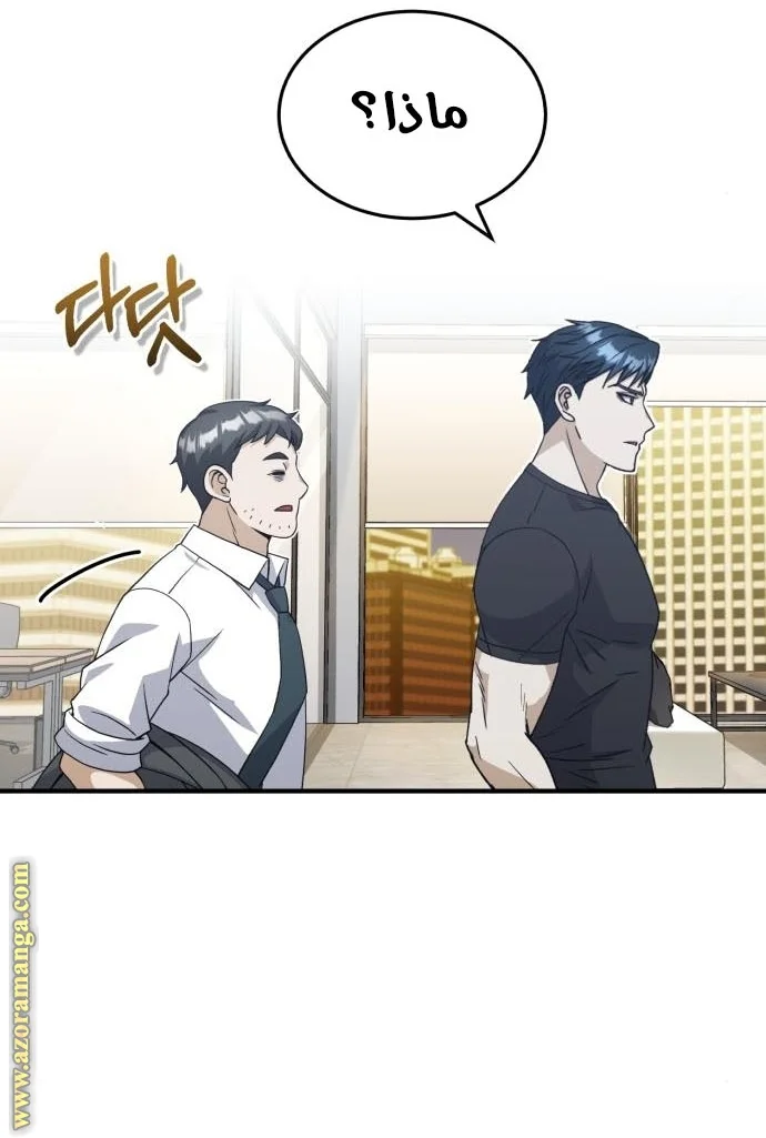 Read The Perfect Hybrid AR Manga Online