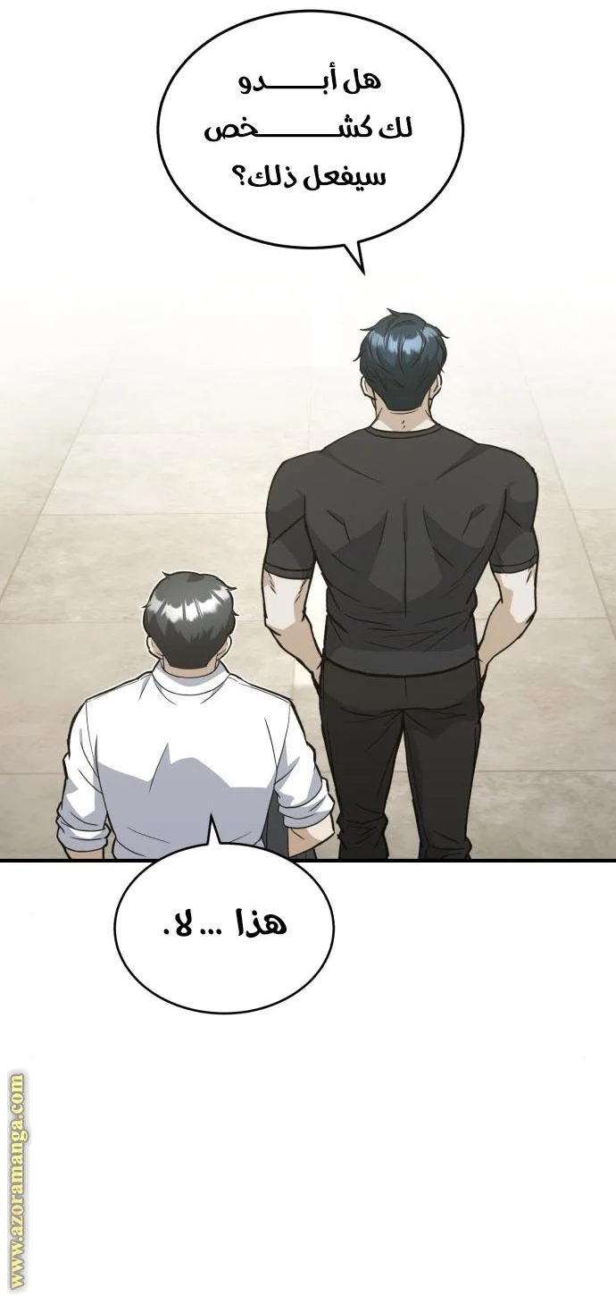 Read The Perfect Hybrid AR Manga Online