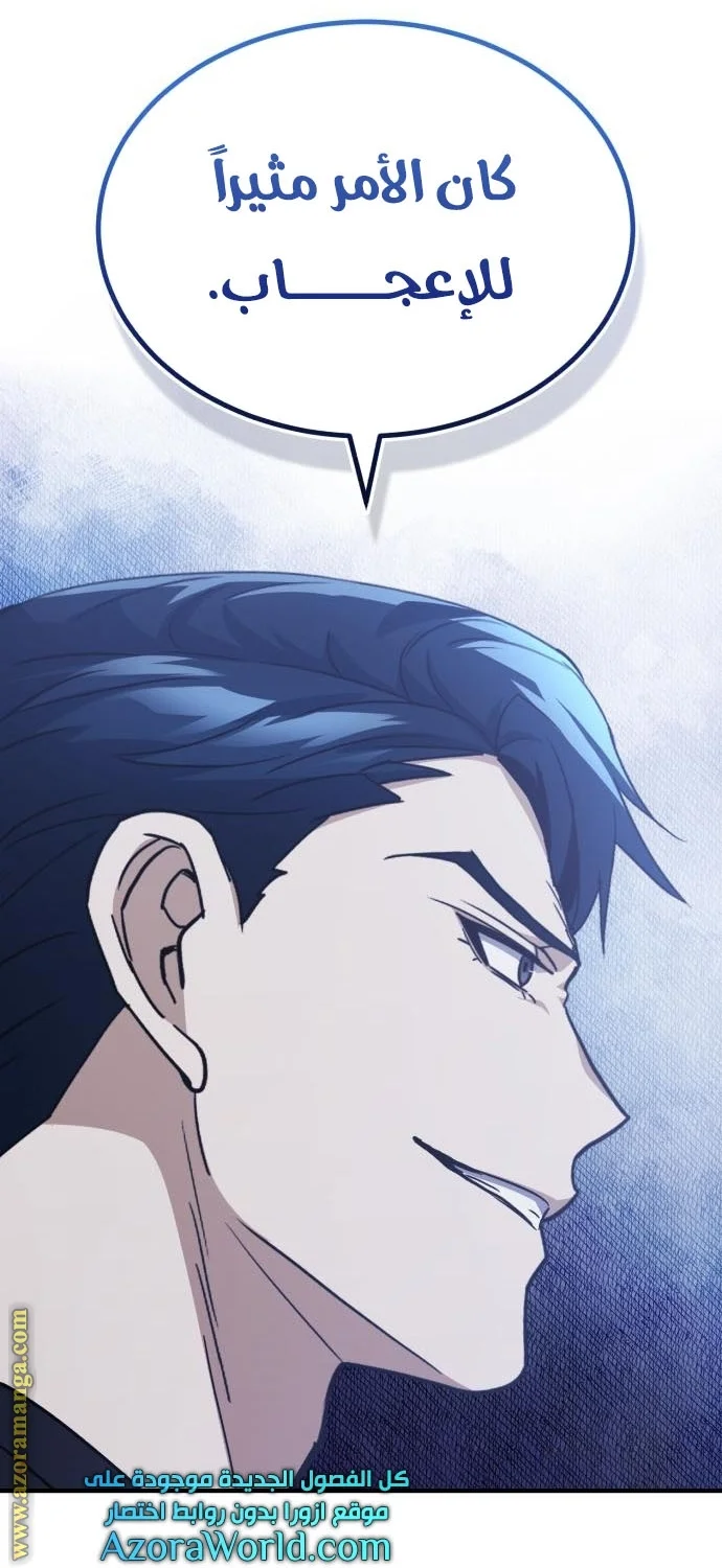 Read The Perfect Hybrid AR Manga Online