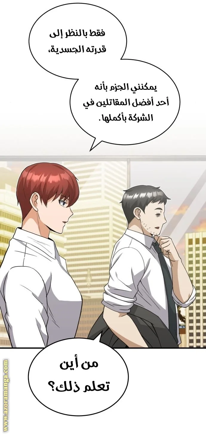 Read The Perfect Hybrid AR Manga Online