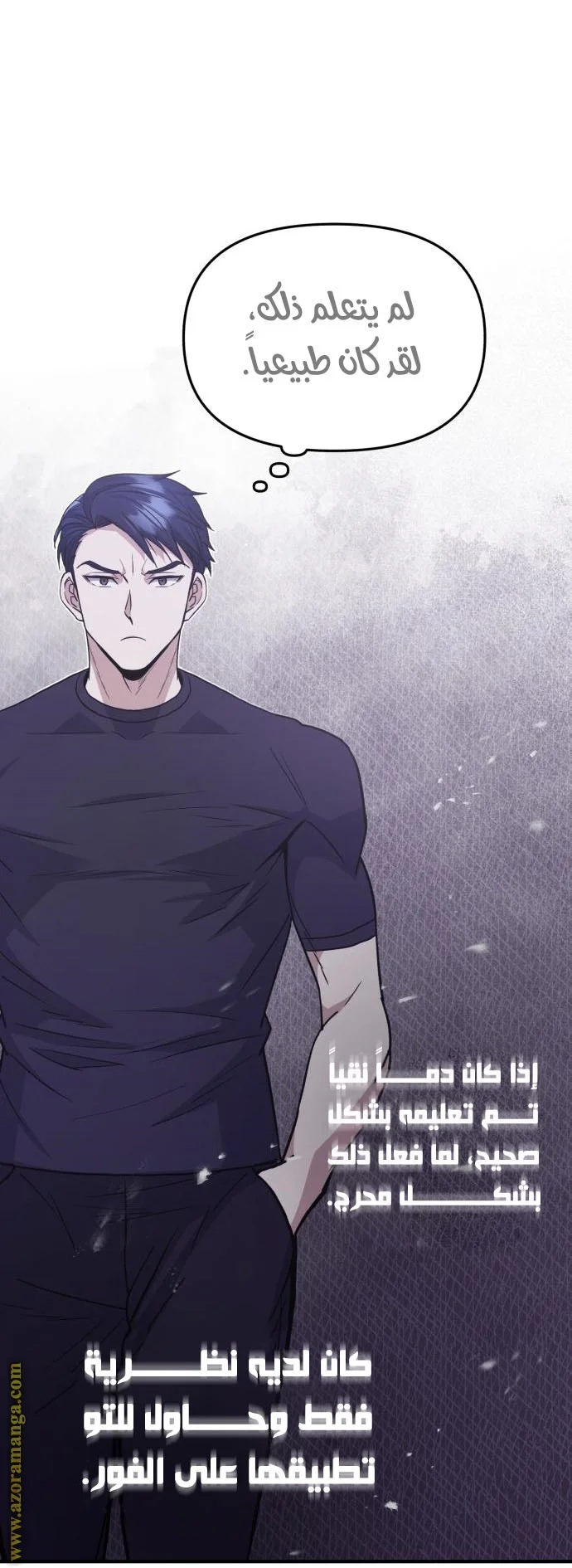 Read The Perfect Hybrid AR Manga Online