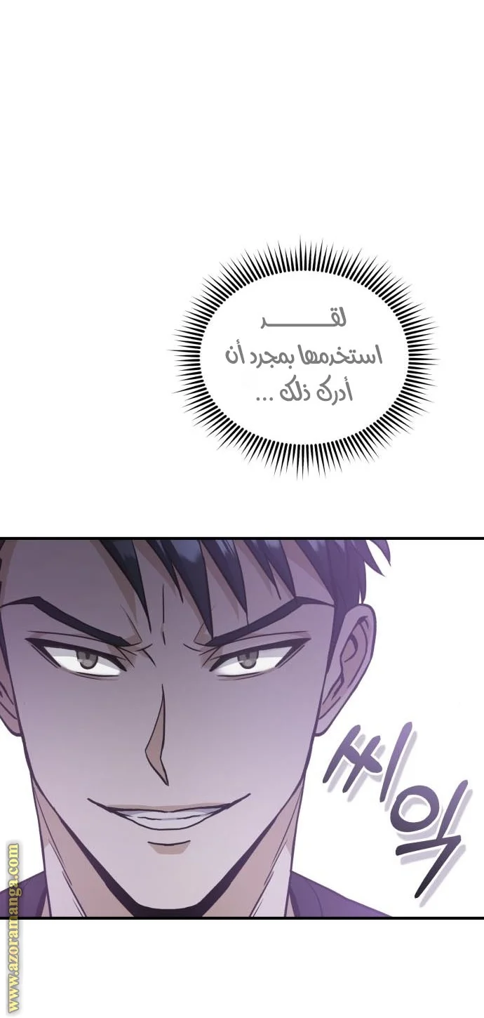 Read The Perfect Hybrid AR Manga Online
