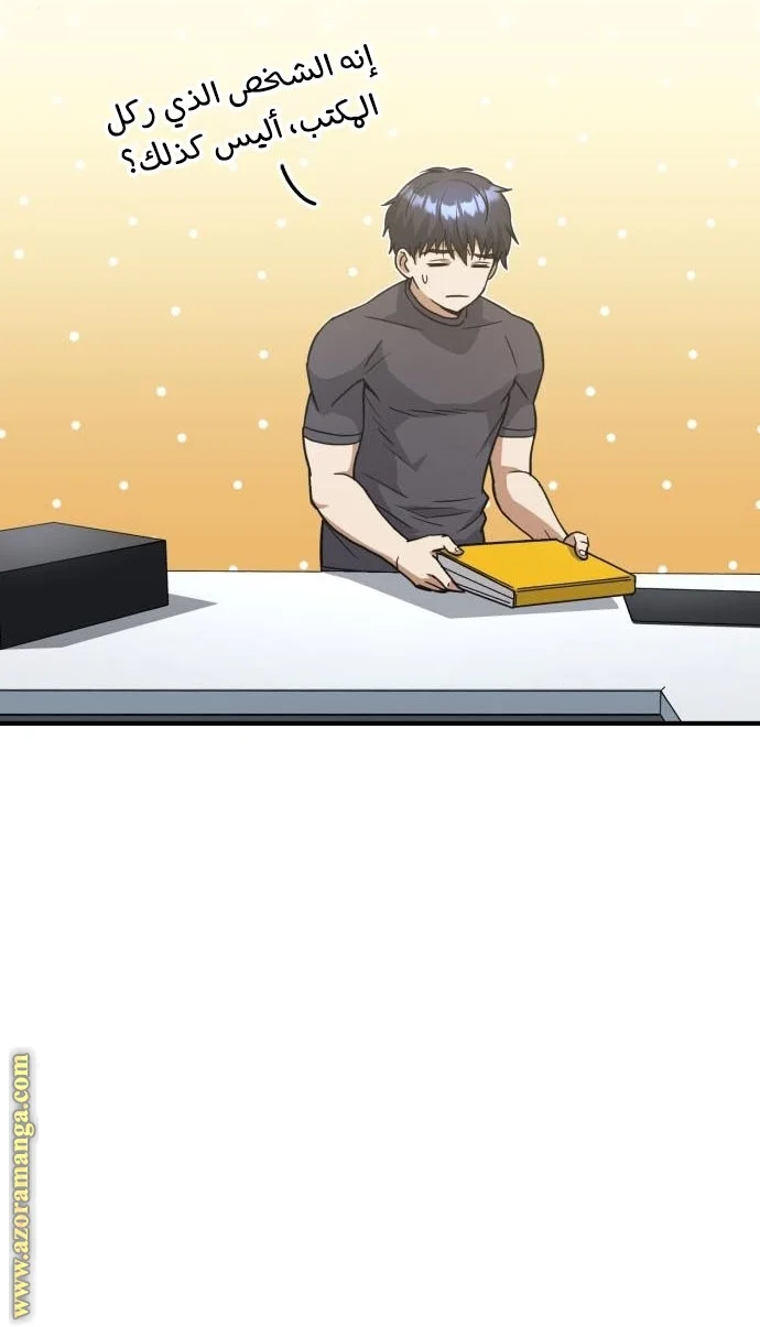 Read The Perfect Hybrid AR Manga Online