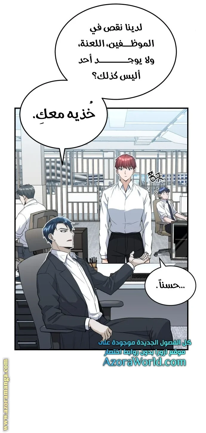 Read The Perfect Hybrid AR Manga Online