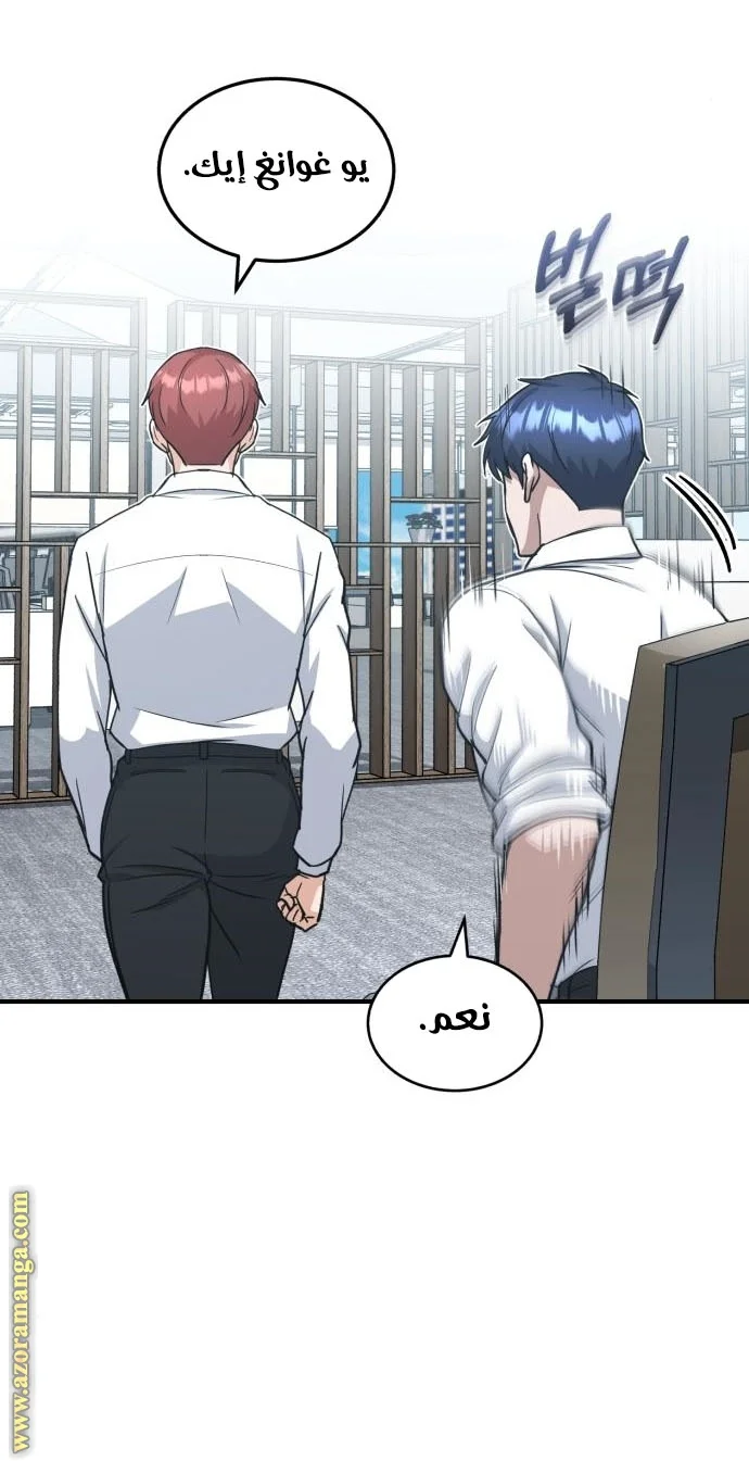 Read The Perfect Hybrid AR Manga Online
