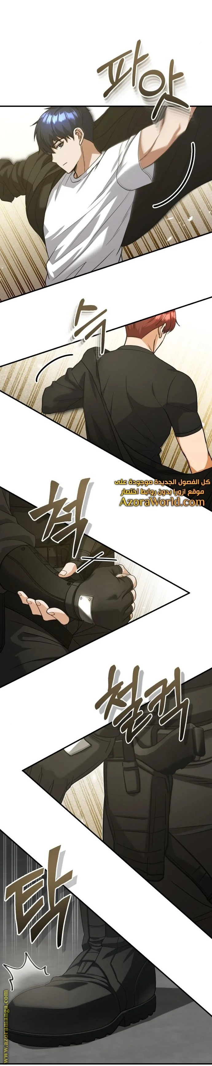 Read The Perfect Hybrid AR Manga Online