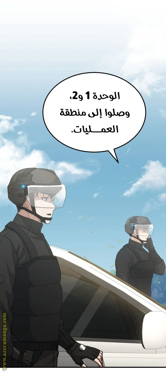 Read The Perfect Hybrid AR Manga Online