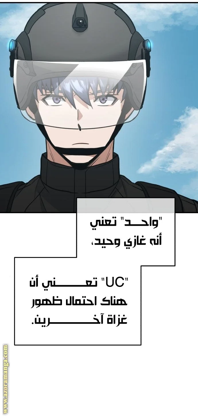 Read The Perfect Hybrid AR Manga Online