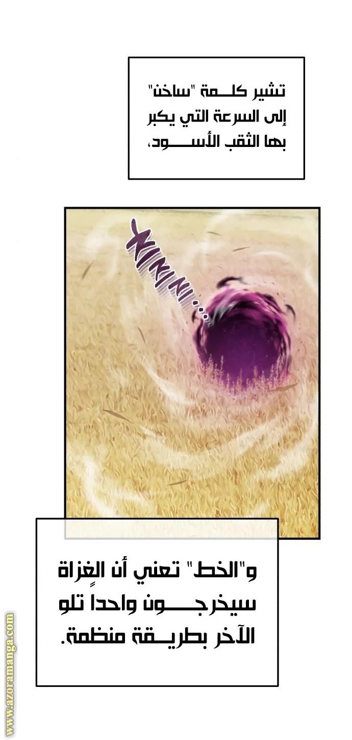 Read The Perfect Hybrid AR Manga Online