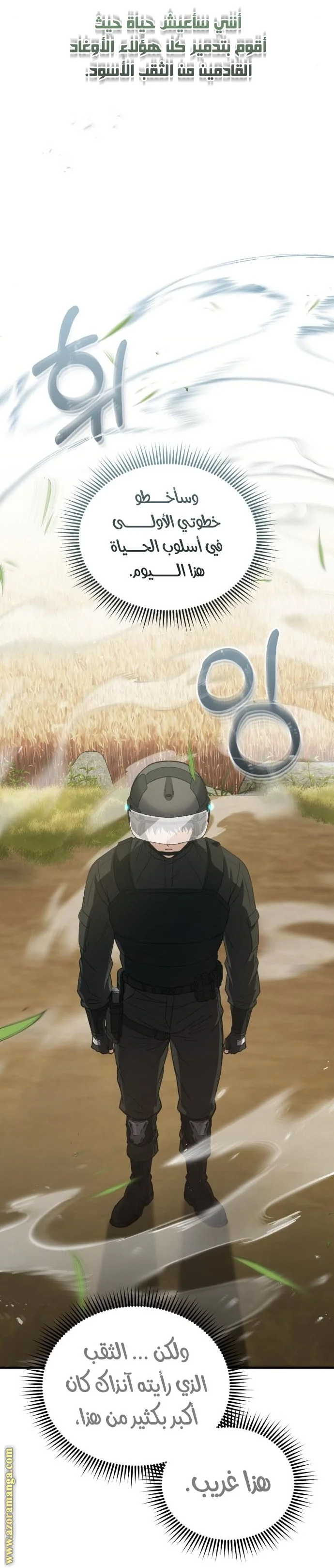 Read The Perfect Hybrid AR Manga Online