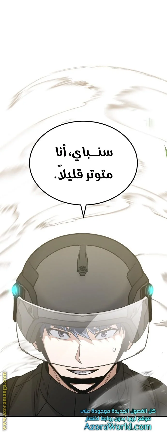 Read The Perfect Hybrid AR Manga Online