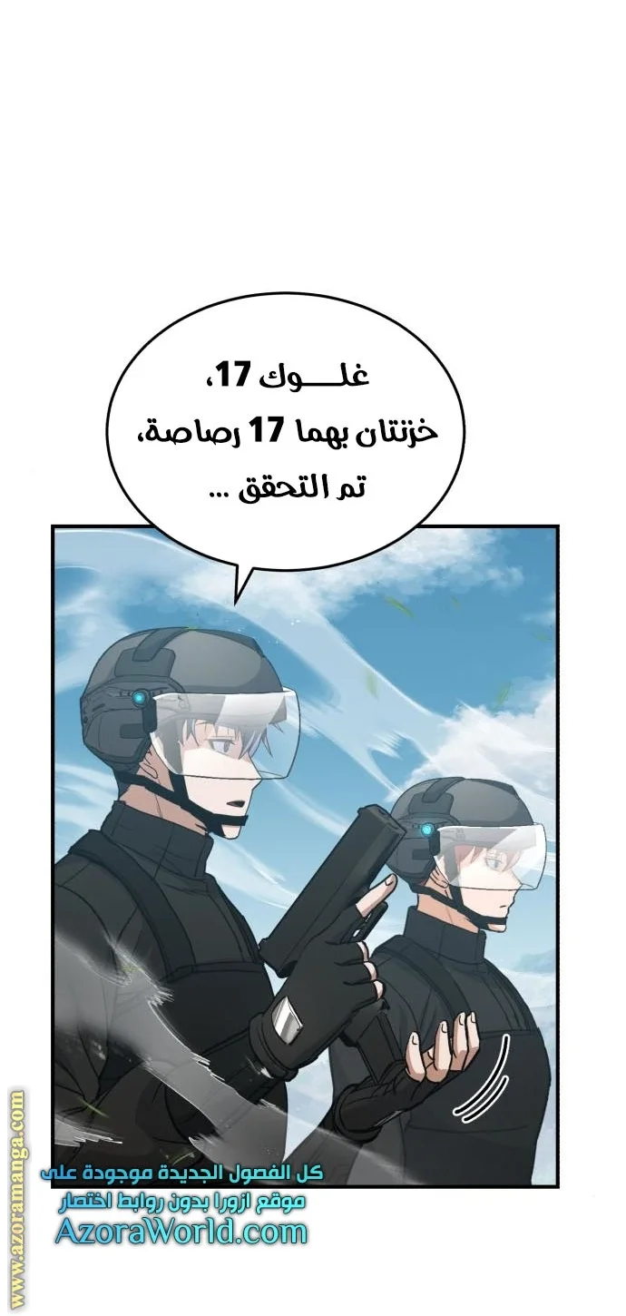 Read The Perfect Hybrid AR Manga Online
