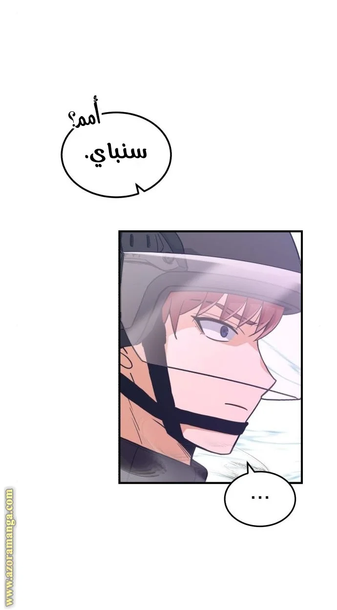Read The Perfect Hybrid AR Manga Online