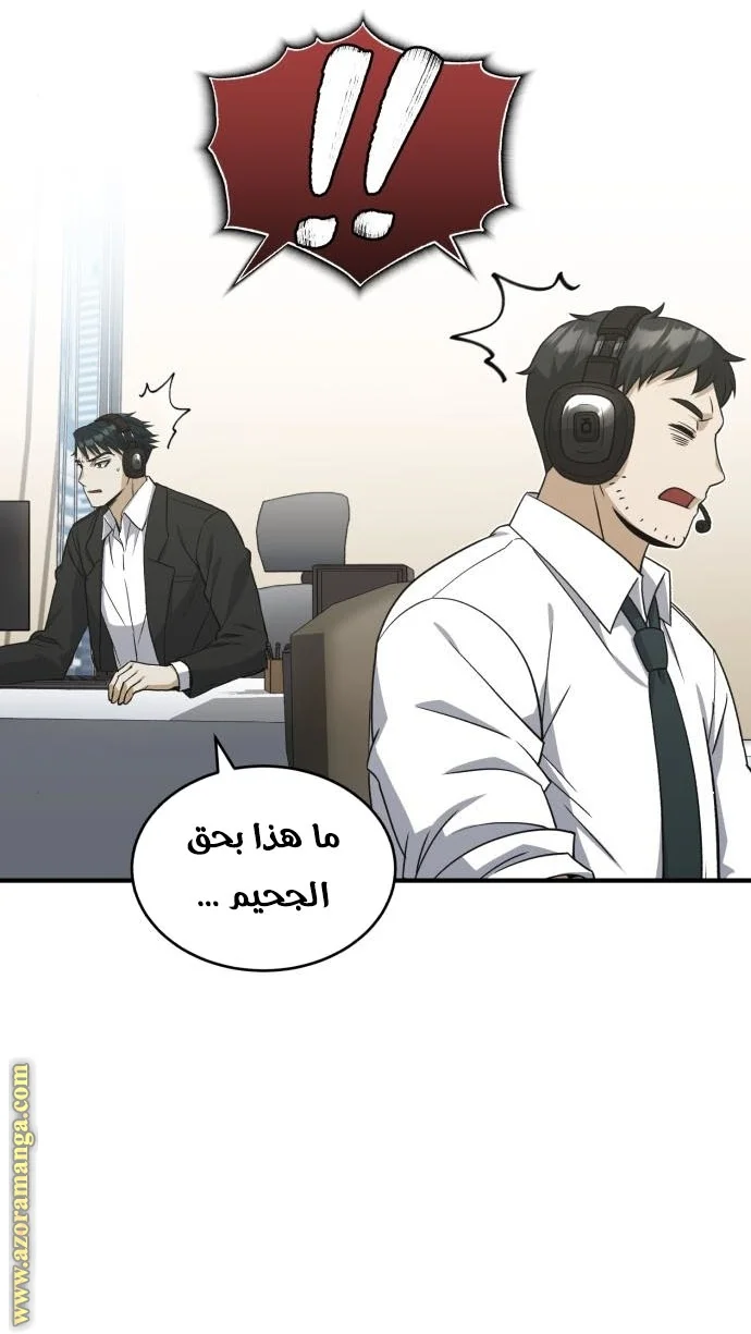 Read The Perfect Hybrid AR Manga Online