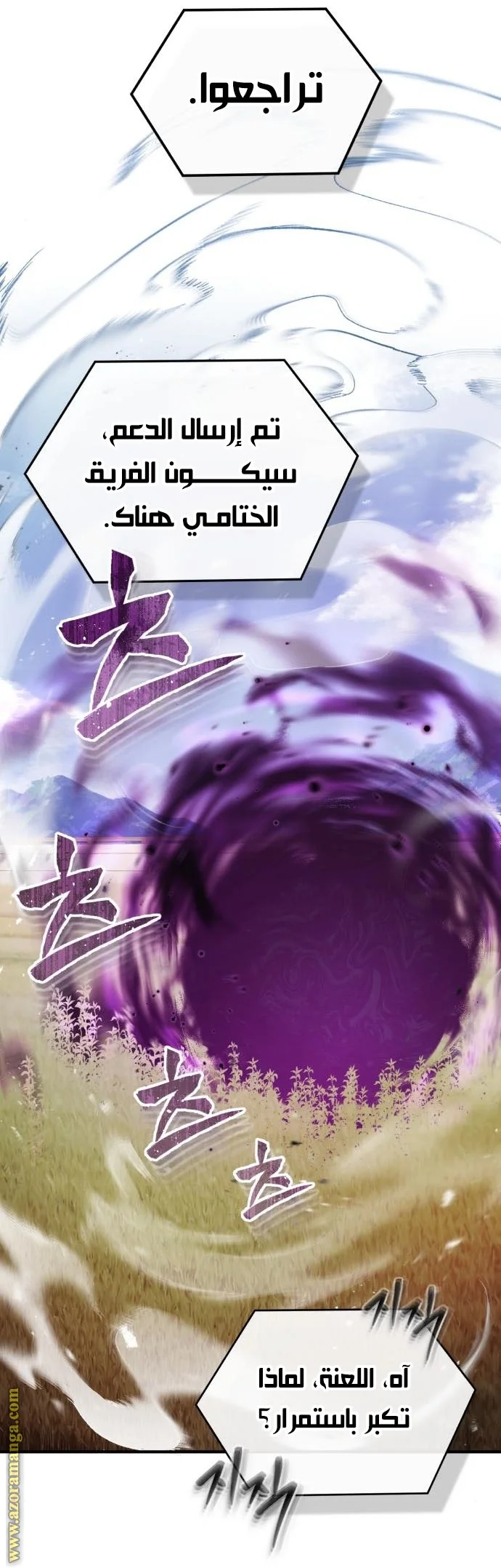 Read The Perfect Hybrid AR Manga Online