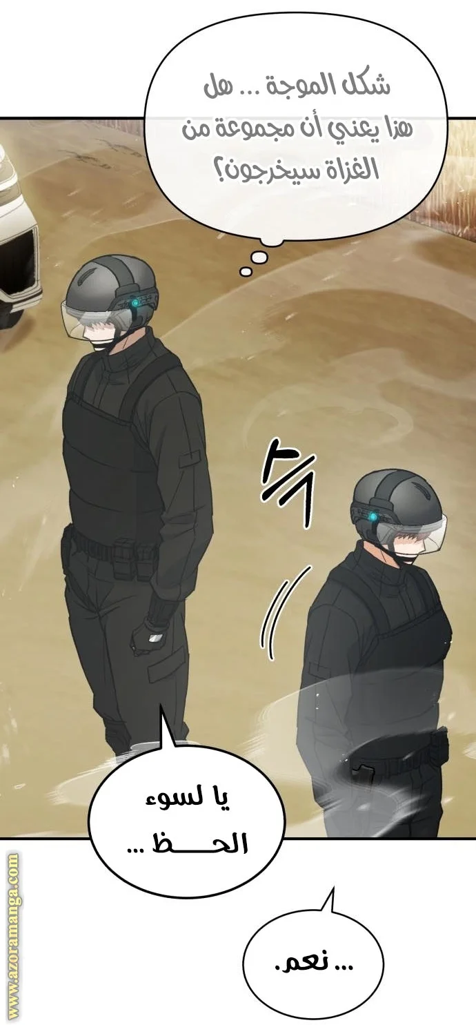 Read The Perfect Hybrid AR Manga Online
