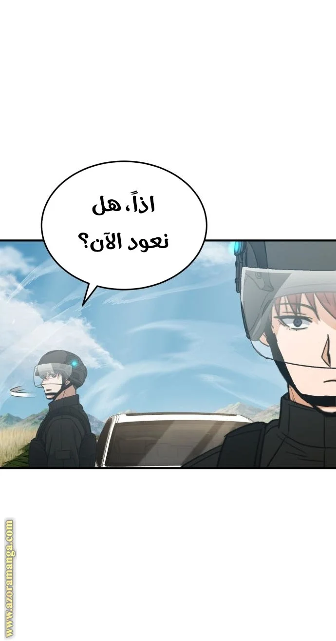 Read The Perfect Hybrid AR Manga Online