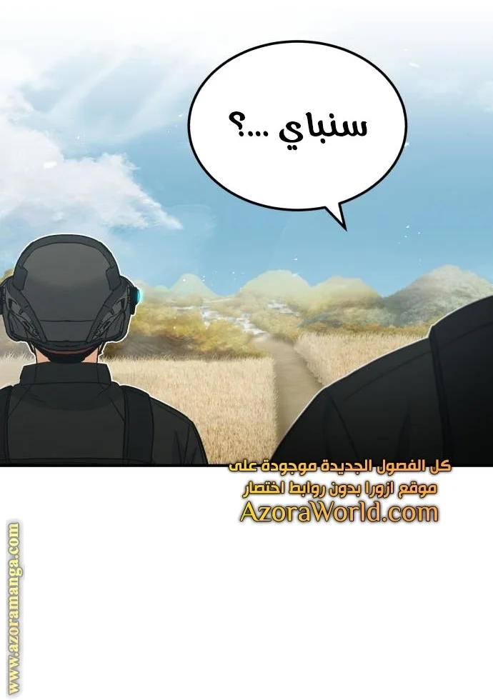 Read The Perfect Hybrid AR Manga Online