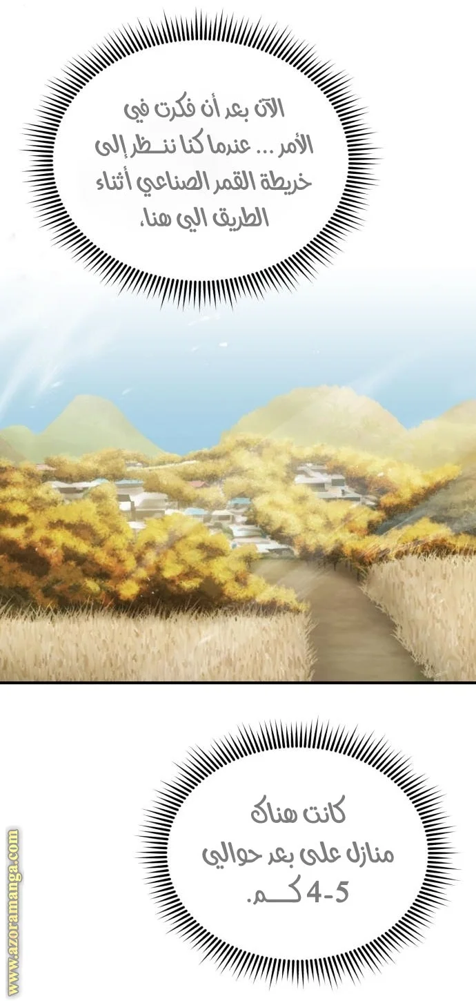 Read The Perfect Hybrid AR Manga Online