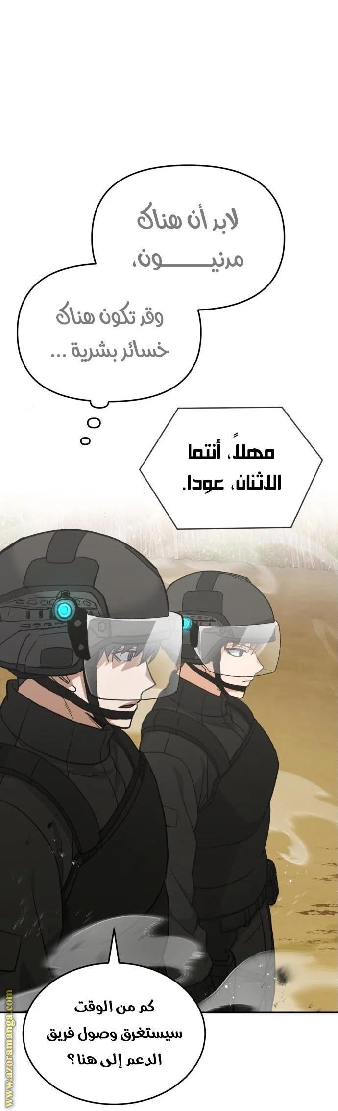 Read The Perfect Hybrid AR Manga Online