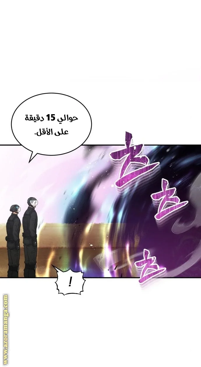 Read The Perfect Hybrid AR Manga Online