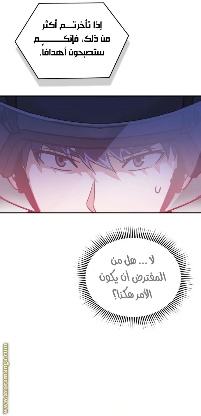 Read The Perfect Hybrid AR Manga Online