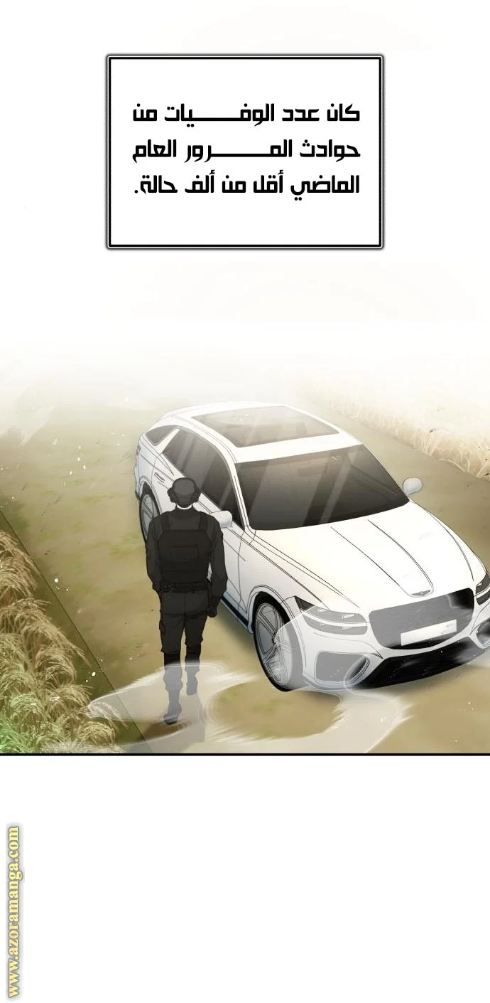 Read The Perfect Hybrid AR Manga Online