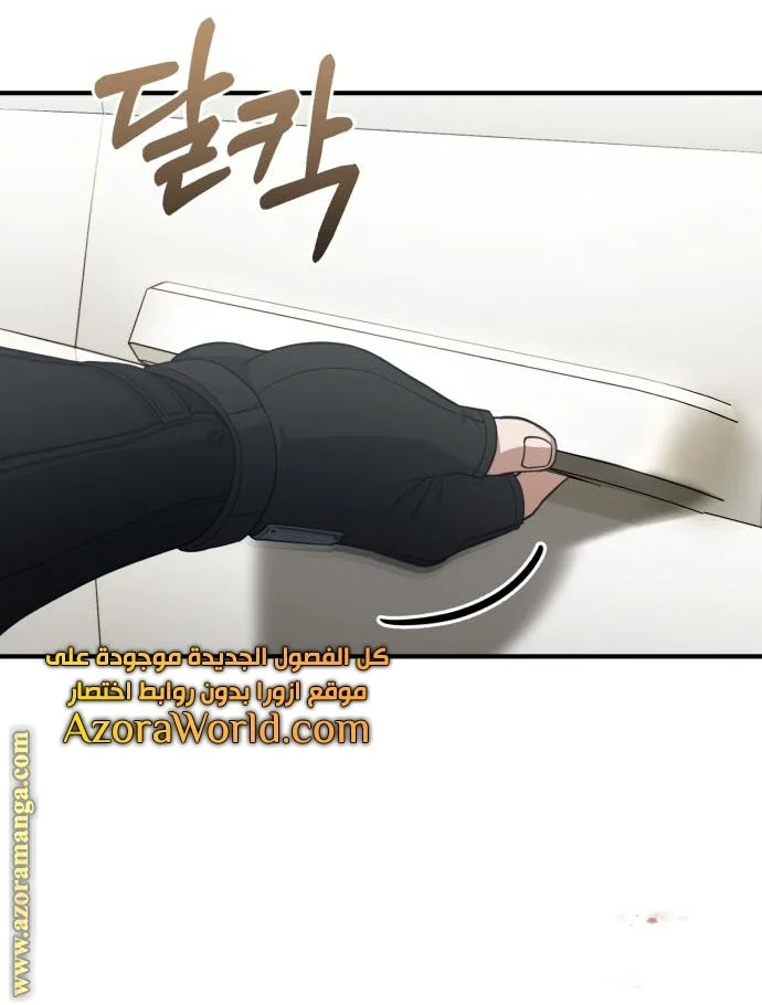 Read The Perfect Hybrid AR Manga Online