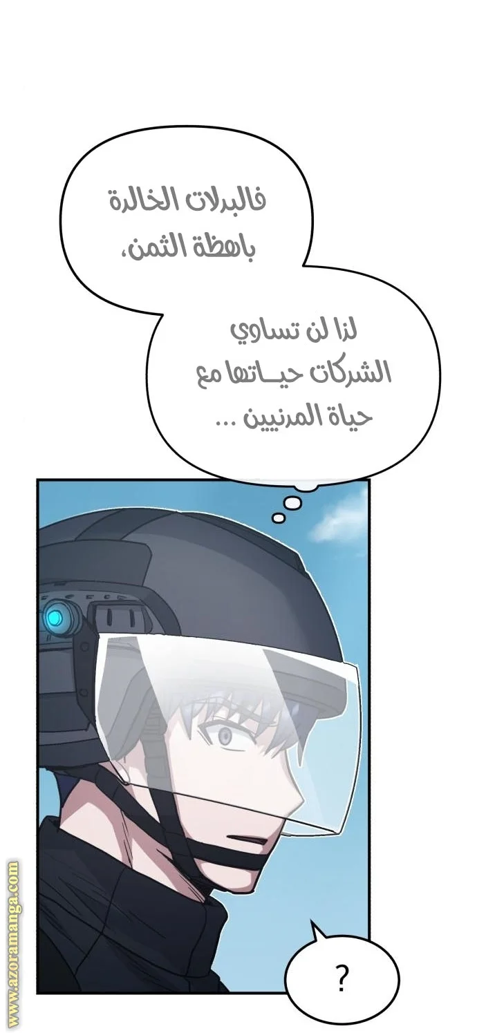 Read The Perfect Hybrid AR Manga Online