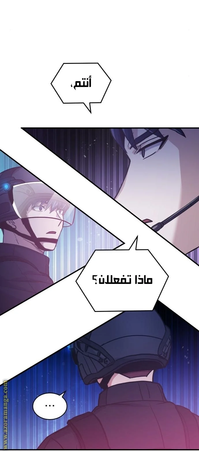 Read The Perfect Hybrid AR Manga Online