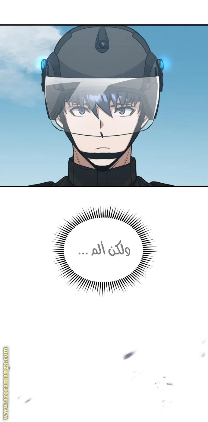 Read The Perfect Hybrid AR Manga Online