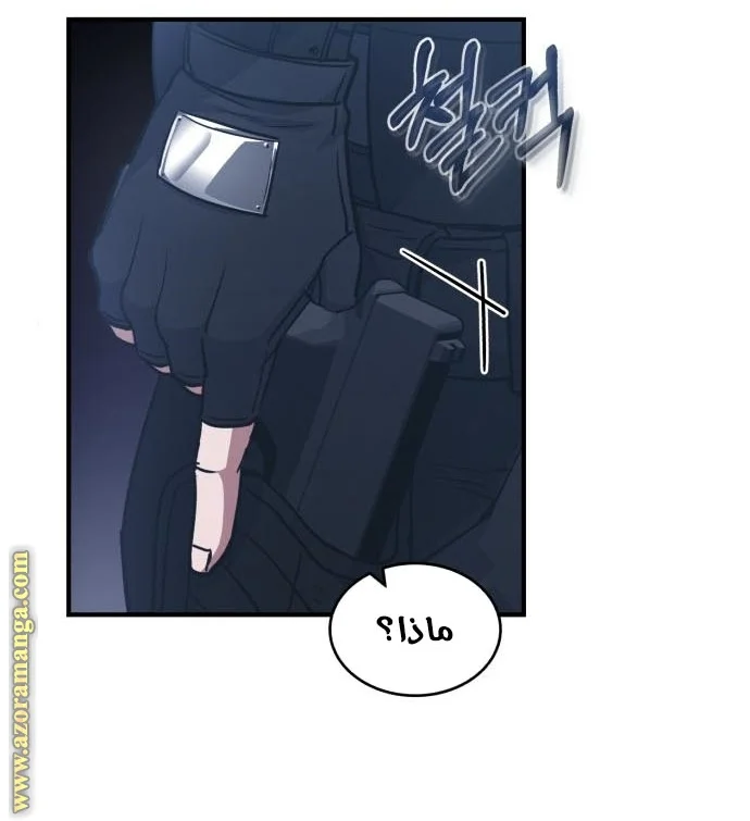 Read The Perfect Hybrid AR Manga Online