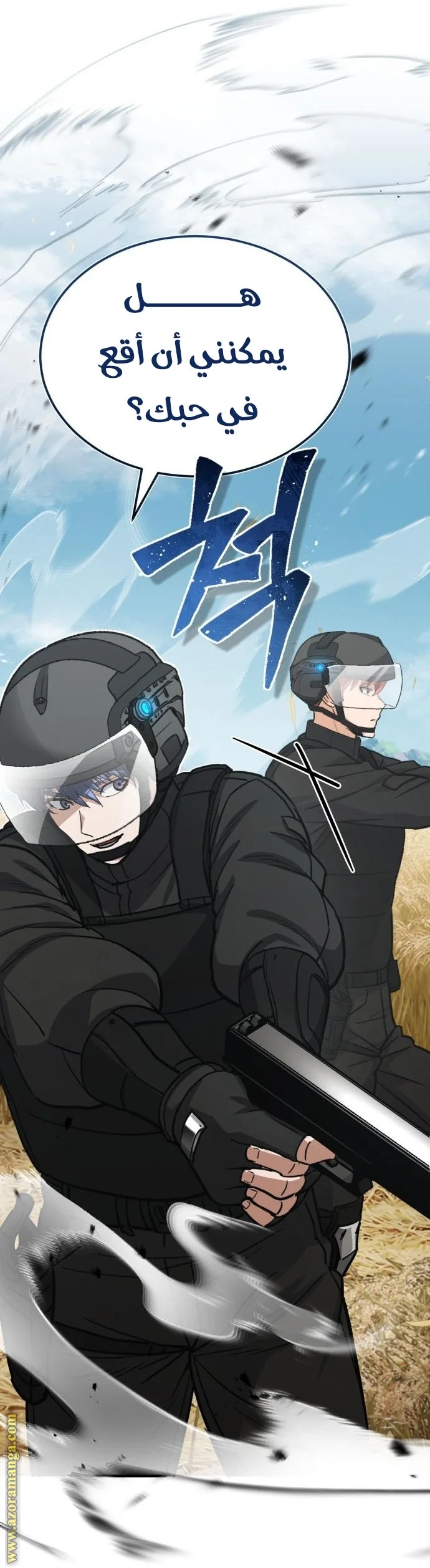 Read The Perfect Hybrid AR Manga Online